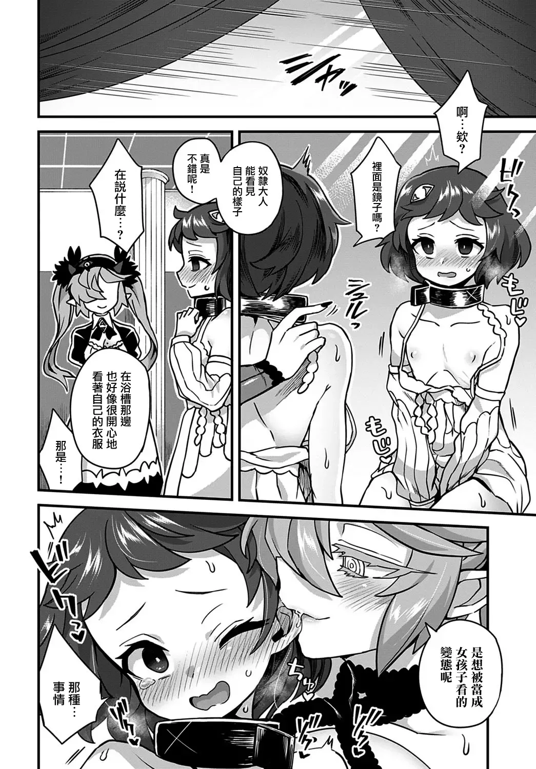 [Etori Yuuya] Akuma no Yadoya ni Youkoso! Fhentai - Page 9