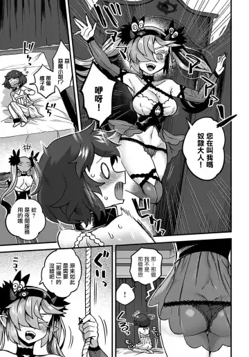 [Etori Yuuya] Akuma no Yadoya ni Youkoso! Fhentai - Page 8