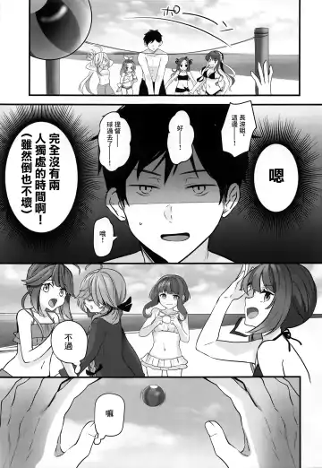 [Yunamaro] Musashi-san no Yoru Jijou Yoi no Umi to Himegoto-hen | 武藏的夜晚事情 夜之海與袐事篇 Fhentai.net - Page 10