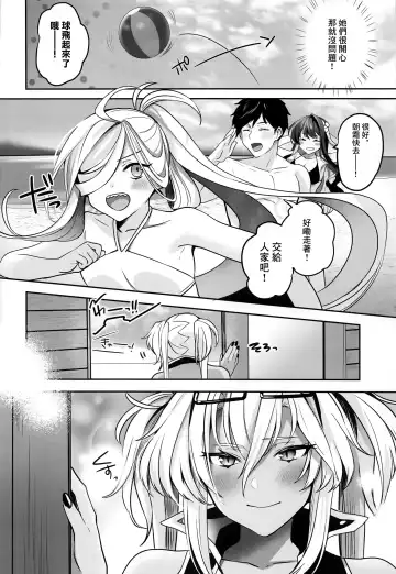 [Yunamaro] Musashi-san no Yoru Jijou Yoi no Umi to Himegoto-hen | 武藏的夜晚事情 夜之海與袐事篇 Fhentai.net - Page 11