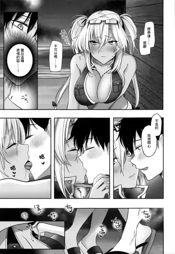 [Yunamaro] Musashi-san no Yoru Jijou Yoi no Umi to Himegoto-hen | 武藏的夜晚事情 夜之海與袐事篇 Fhentai.net - Page 20