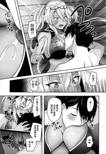 [Yunamaro] Musashi-san no Yoru Jijou Yoi no Umi to Himegoto-hen | 武藏的夜晚事情 夜之海與袐事篇 Fhentai.net - Page 22