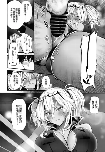 [Yunamaro] Musashi-san no Yoru Jijou Yoi no Umi to Himegoto-hen | 武藏的夜晚事情 夜之海與袐事篇 Fhentai.net - Page 37