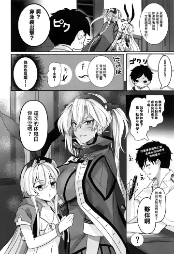 [Yunamaro] Musashi-san no Yoru Jijou Yoi no Umi to Himegoto-hen | 武藏的夜晚事情 夜之海與袐事篇 Fhentai.net - Page 5