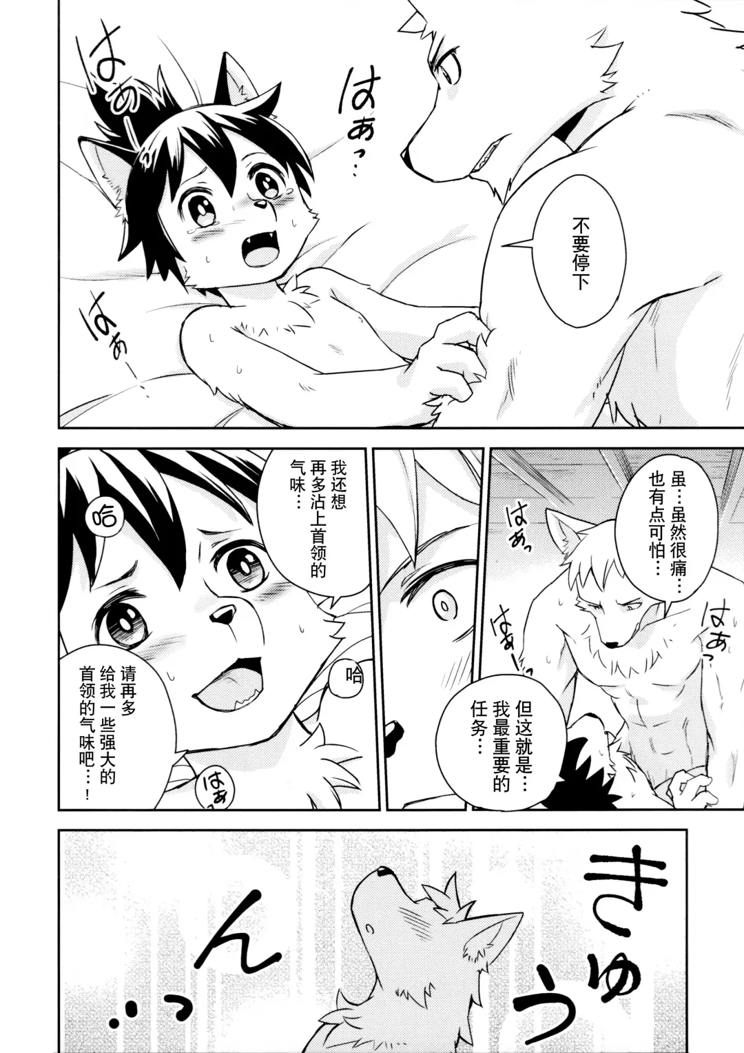 [Nikke] Flavor Fhentai - Page 23