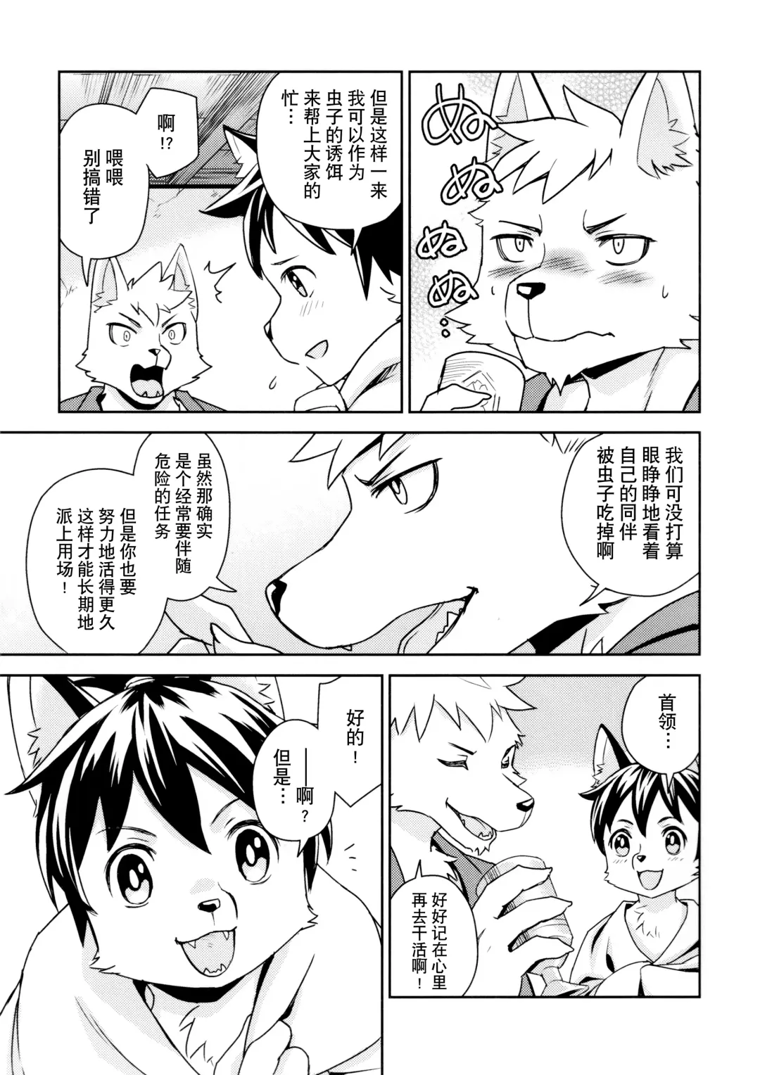 [Nikke] Flavor Fhentai - Page 30