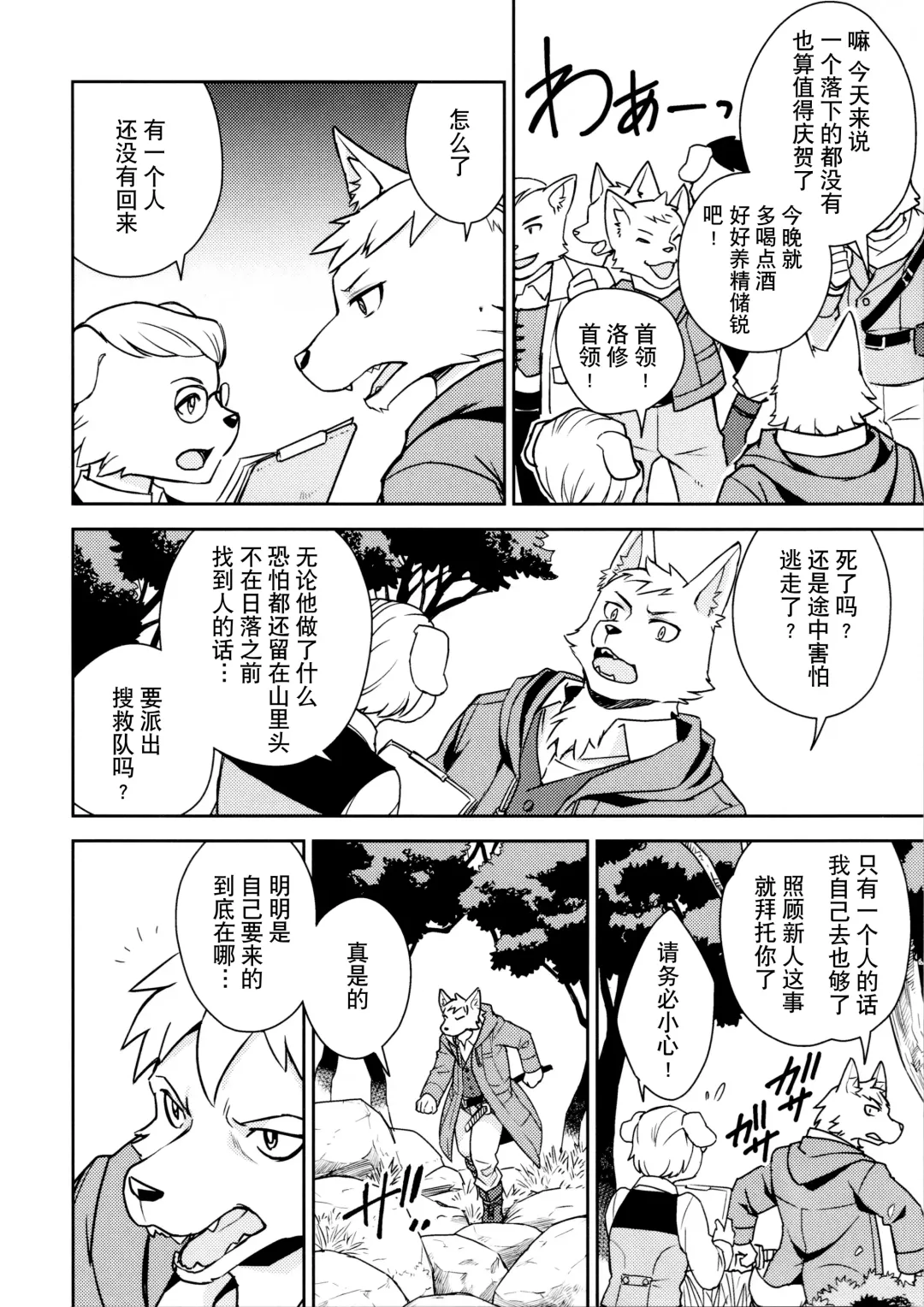 [Nikke] Flavor Fhentai - Page 5