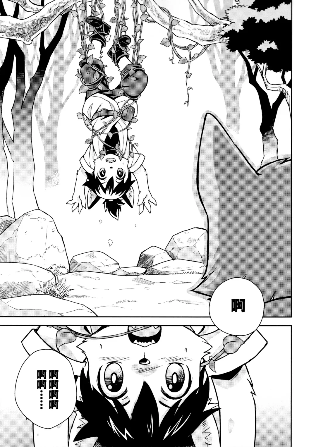 [Nikke] Flavor Fhentai - Page 6