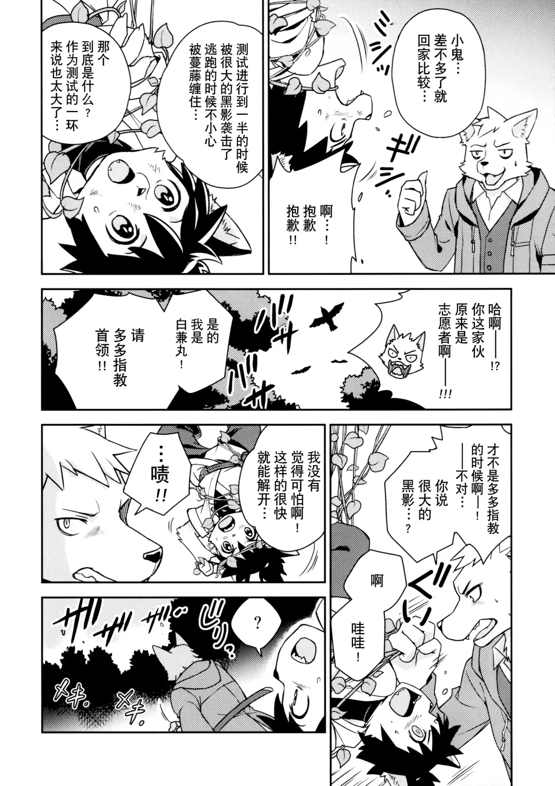 [Nikke] Flavor Fhentai - Page 7