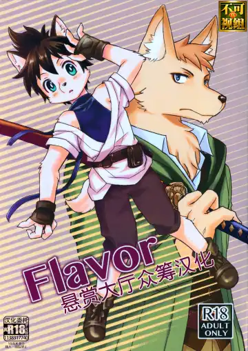 Read [Nikke] Flavor - Fhentai.net