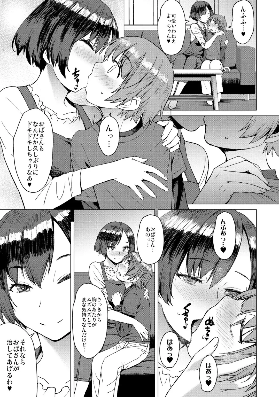 [Kokuryuugan] Ken-chan Mama to Asobou! Fhentai - Page 5