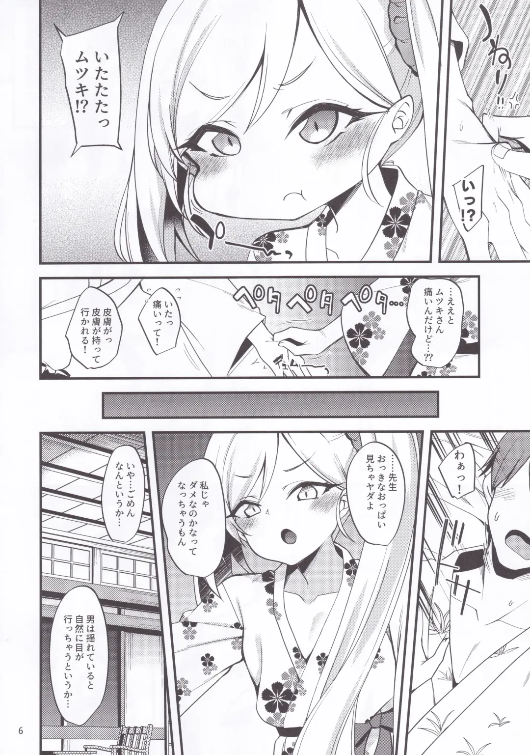 [Gokubuto Mayuge] Gehenna Onsen Monogatari Fhentai - Page 5