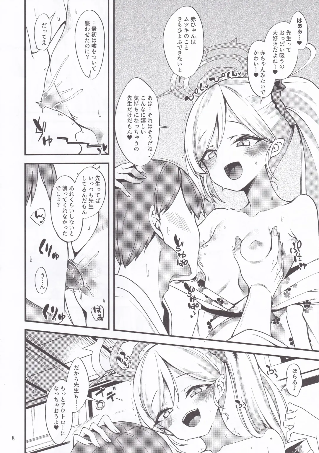 [Gokubuto Mayuge] Gehenna Onsen Monogatari Fhentai - Page 7