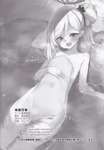 [Gokubuto Mayuge] Gehenna Onsen Monogatari Fhentai - Page 21