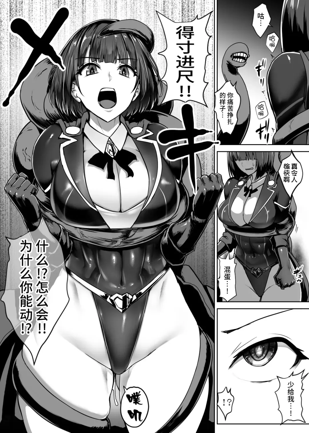 [Ishimura] Metal Girl Fhentai.net - Page 24