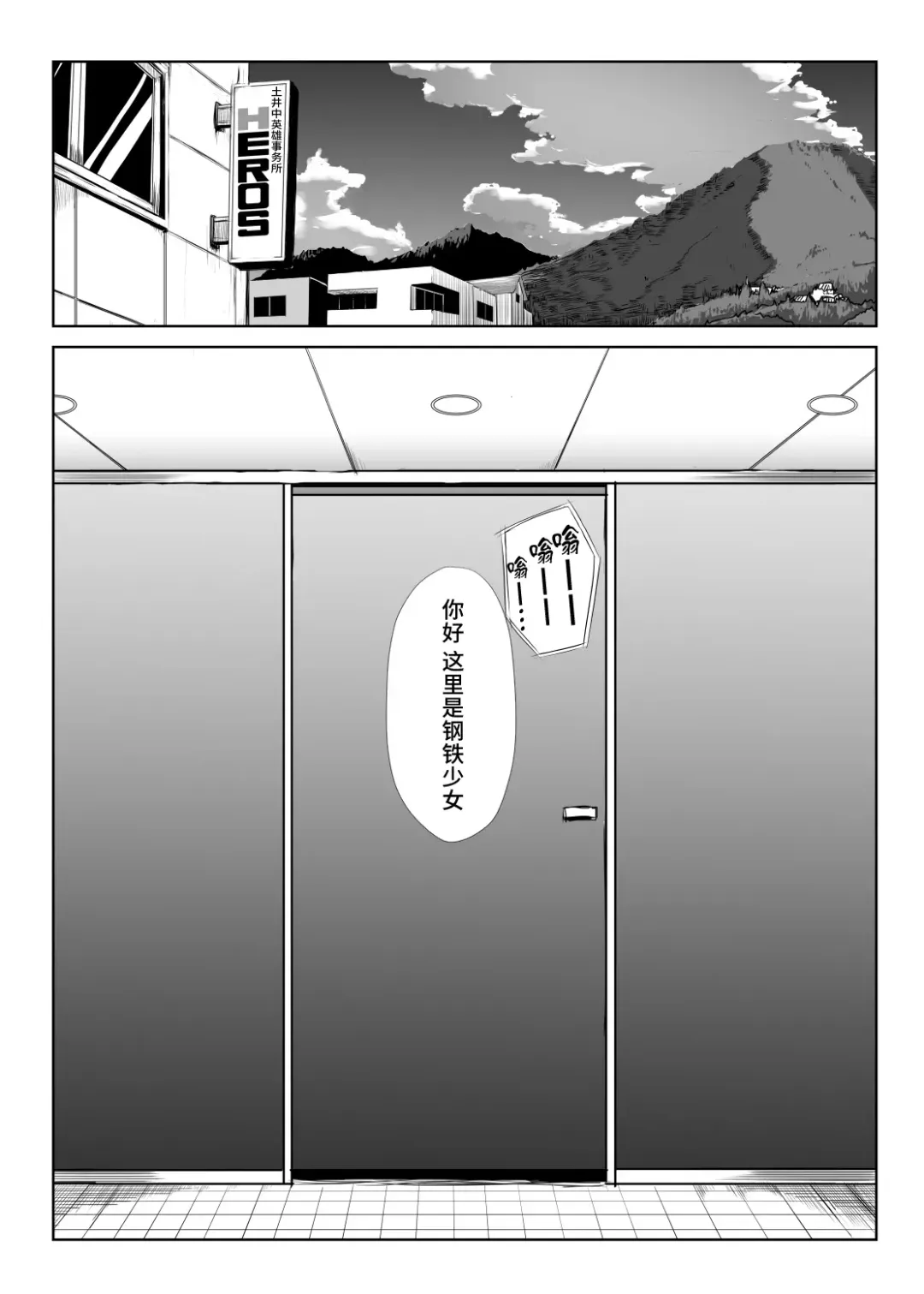 [Ishimura] Metal Girl Fhentai.net - Page 4