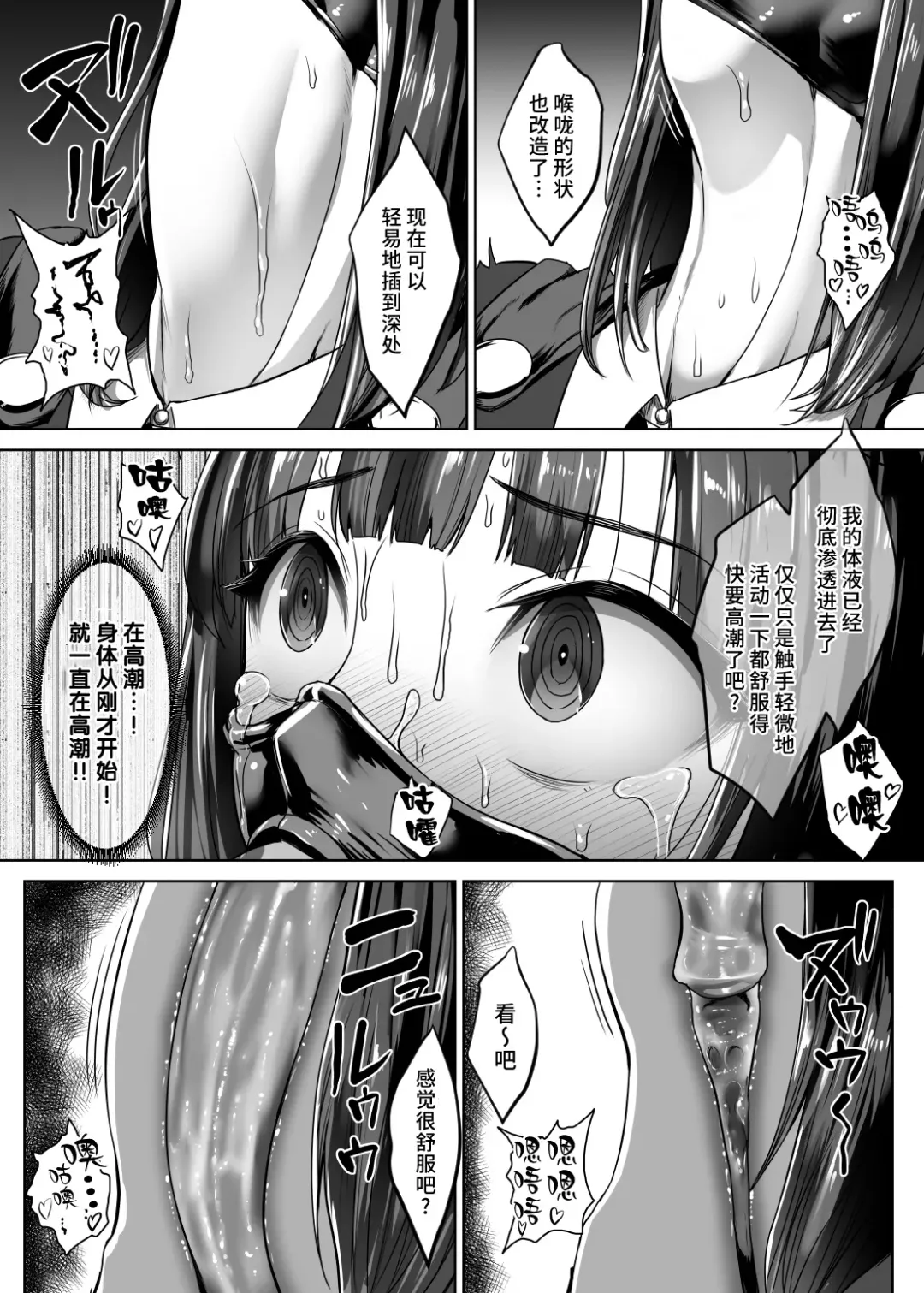 [Ishimura] Metal Girl Fhentai.net - Page 49