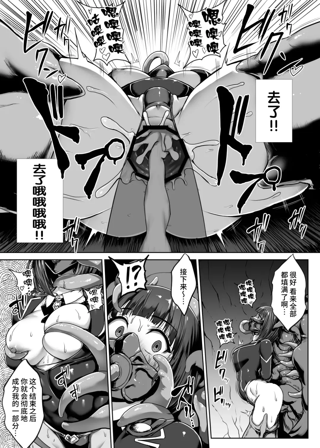 [Ishimura] Metal Girl Fhentai.net - Page 54