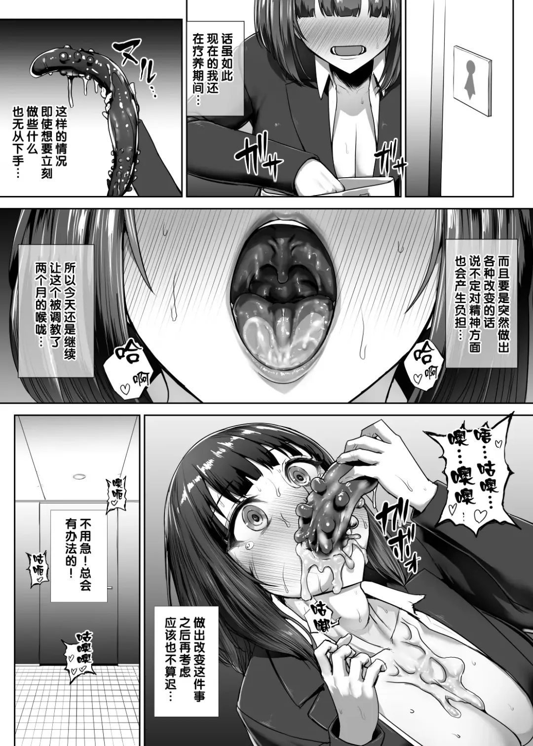 [Ishimura] Metal Girl Fhentai.net - Page 60