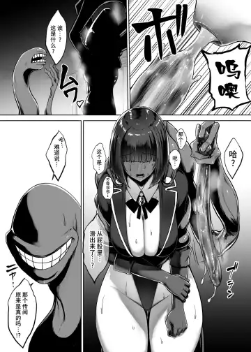 [Ishimura] Metal Girl Fhentai.net - Page 27