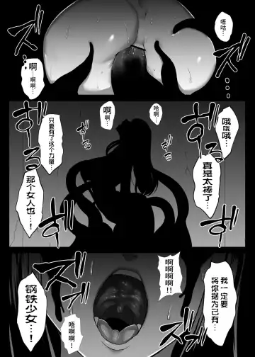 [Ishimura] Metal Girl Fhentai.net - Page 3