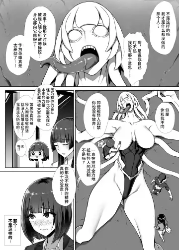 [Ishimura] Metal Girl Fhentai.net - Page 57