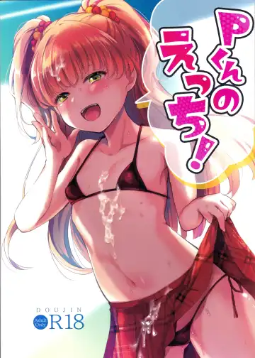 Read [Shitimirin] P-kun no Ecchi! - Fhentai.net