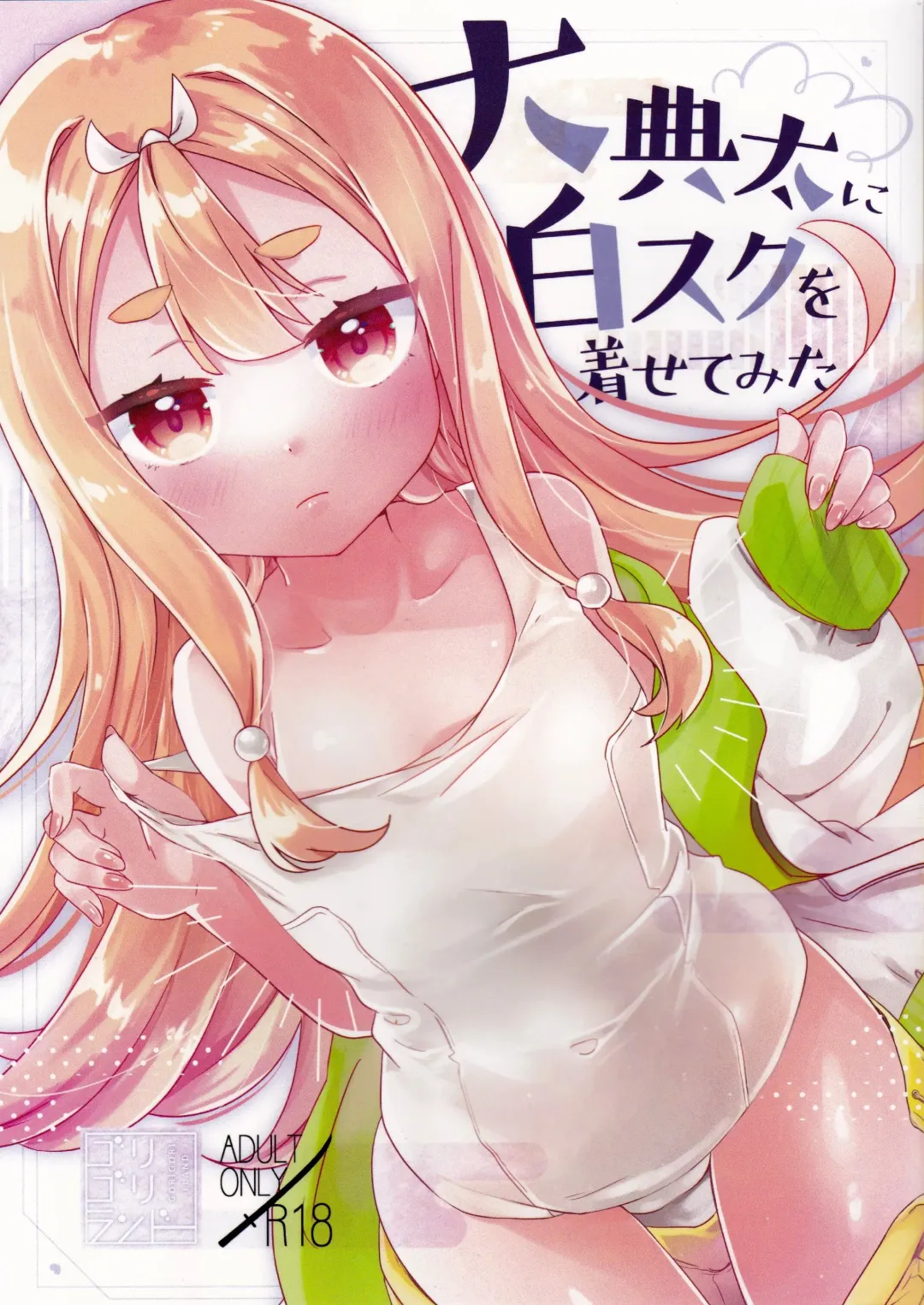 Read [Sasaki Sasasa] Oodenta ni Shiro Suku wo Kisete mita - Fhentai.net