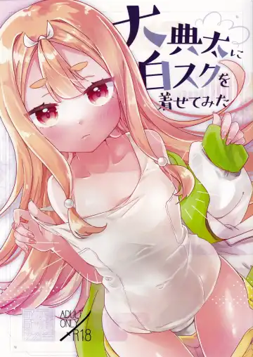 Read [Sasaki Sasasa] Oodenta ni Shiro Suku wo Kisete mita - Fhentai.net