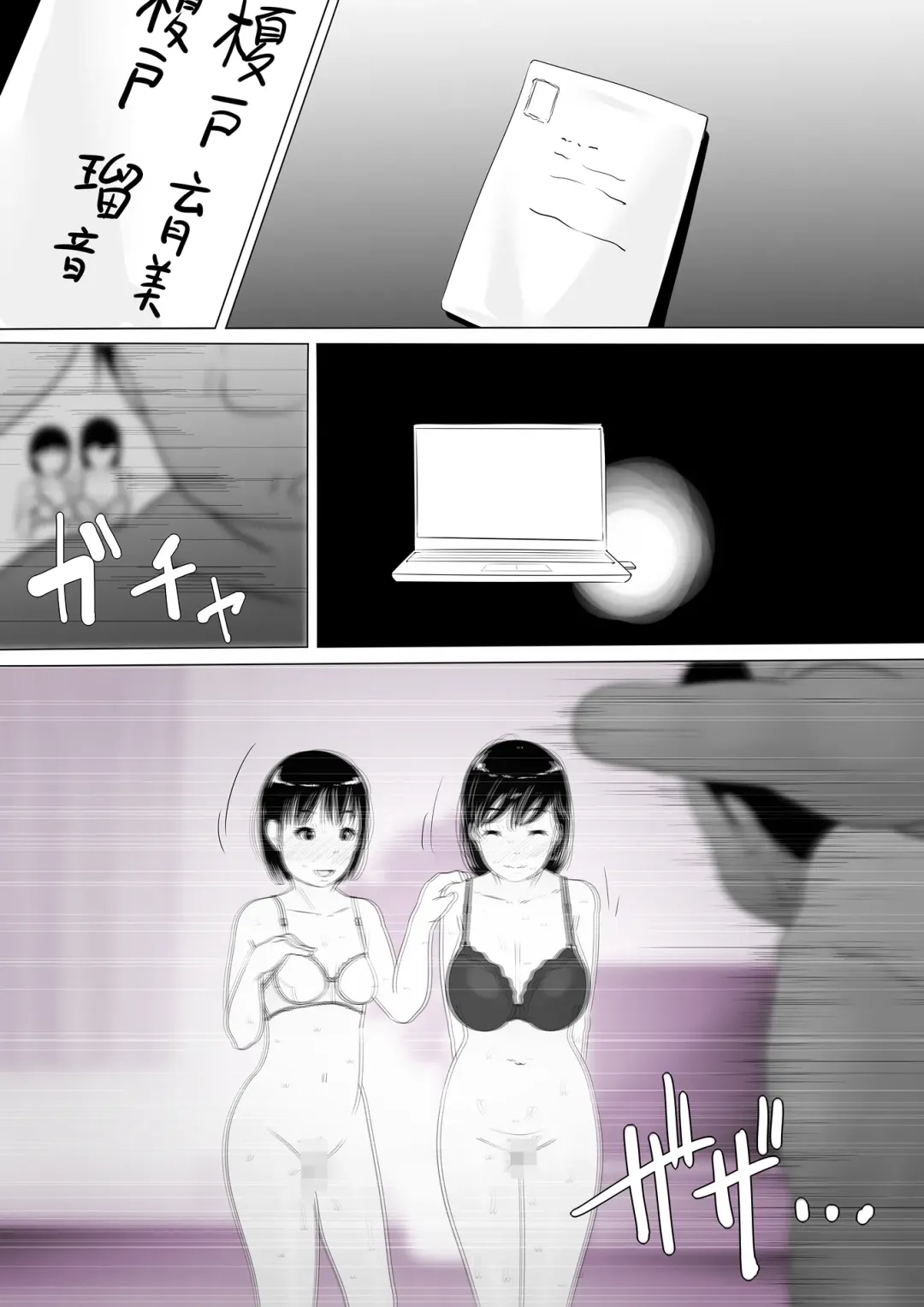 [Kururururu] Netorare Oyako, Video Message Fhentai - Page 20