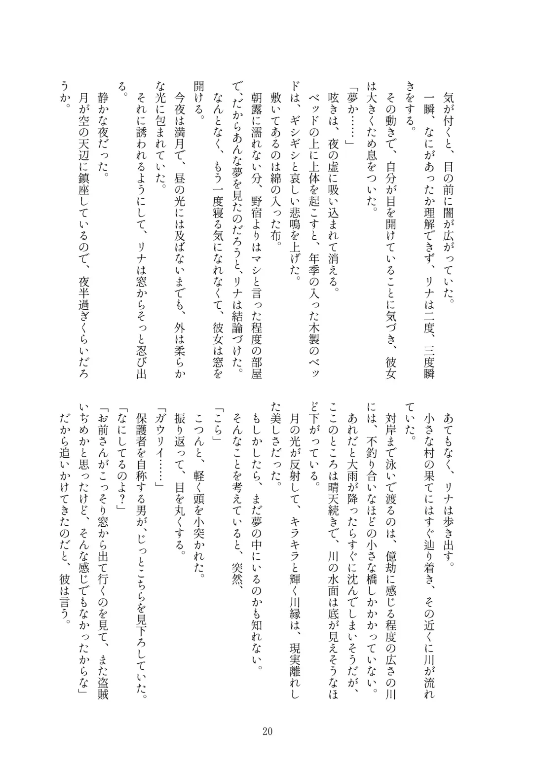 [Kozato Miho] glhf GOURRY AND LINA HAVE FUN-ECHICHI- Fhentai - Page 12