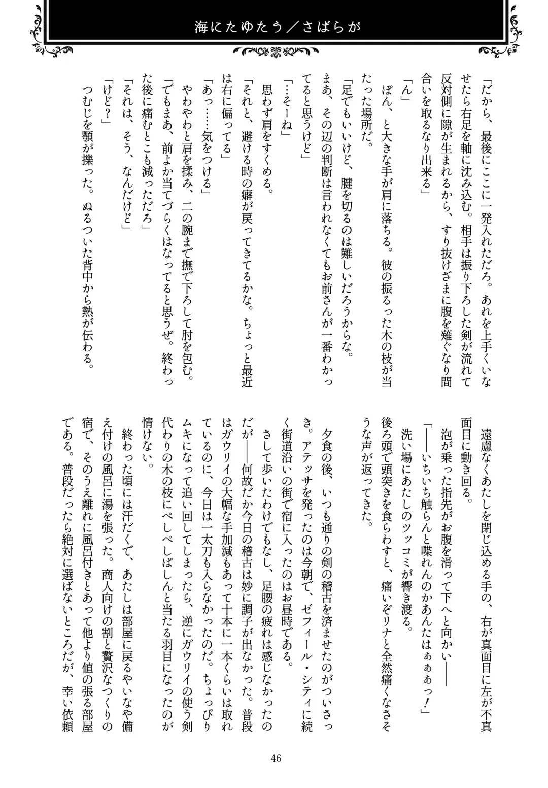 [Kozato Miho] glhf GOURRY AND LINA HAVE FUN-ECHICHI- Fhentai - Page 23