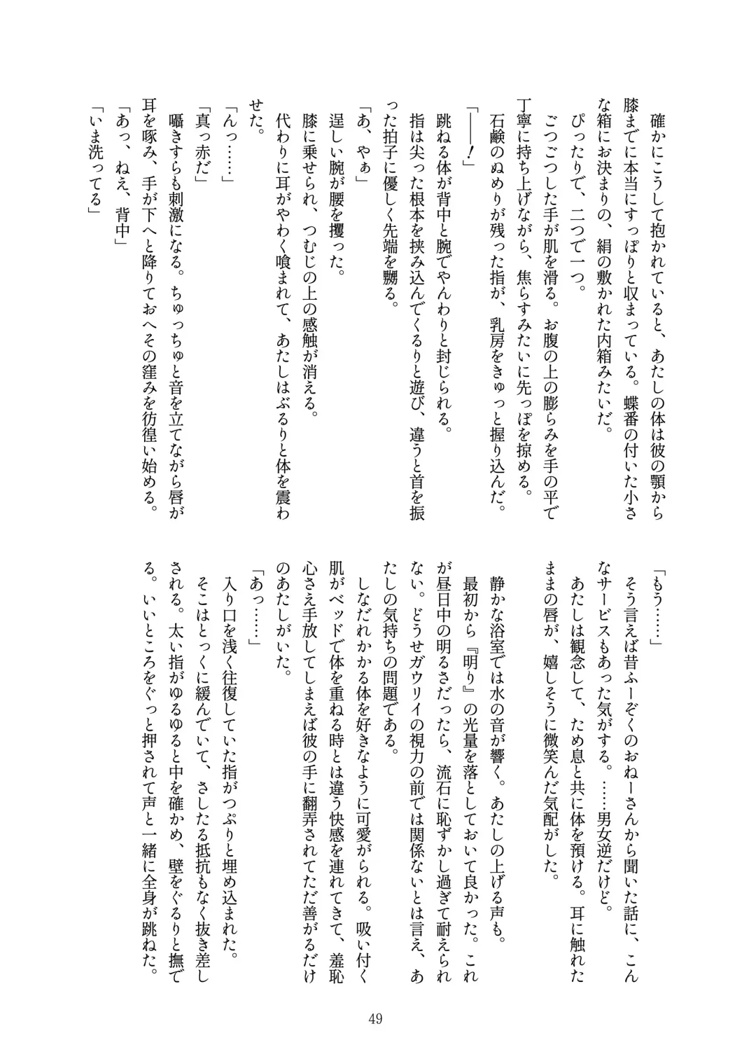 [Kozato Miho] glhf GOURRY AND LINA HAVE FUN-ECHICHI- Fhentai - Page 26