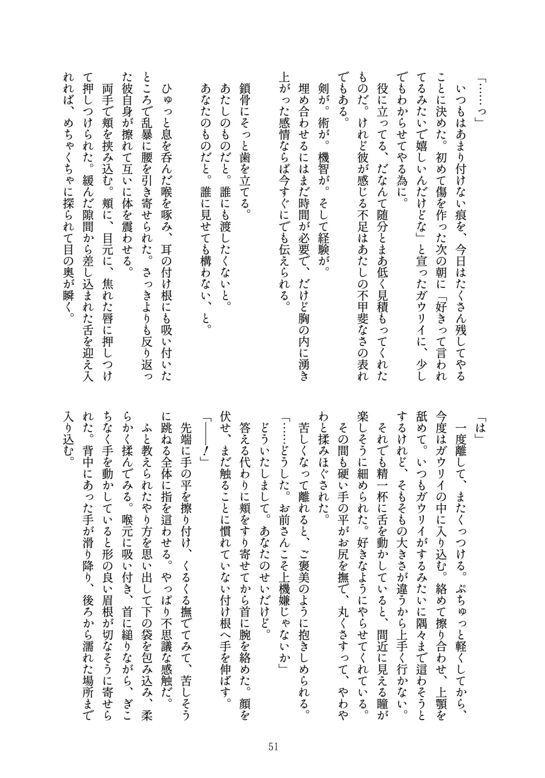 [Kozato Miho] glhf GOURRY AND LINA HAVE FUN-ECHICHI- Fhentai - Page 28