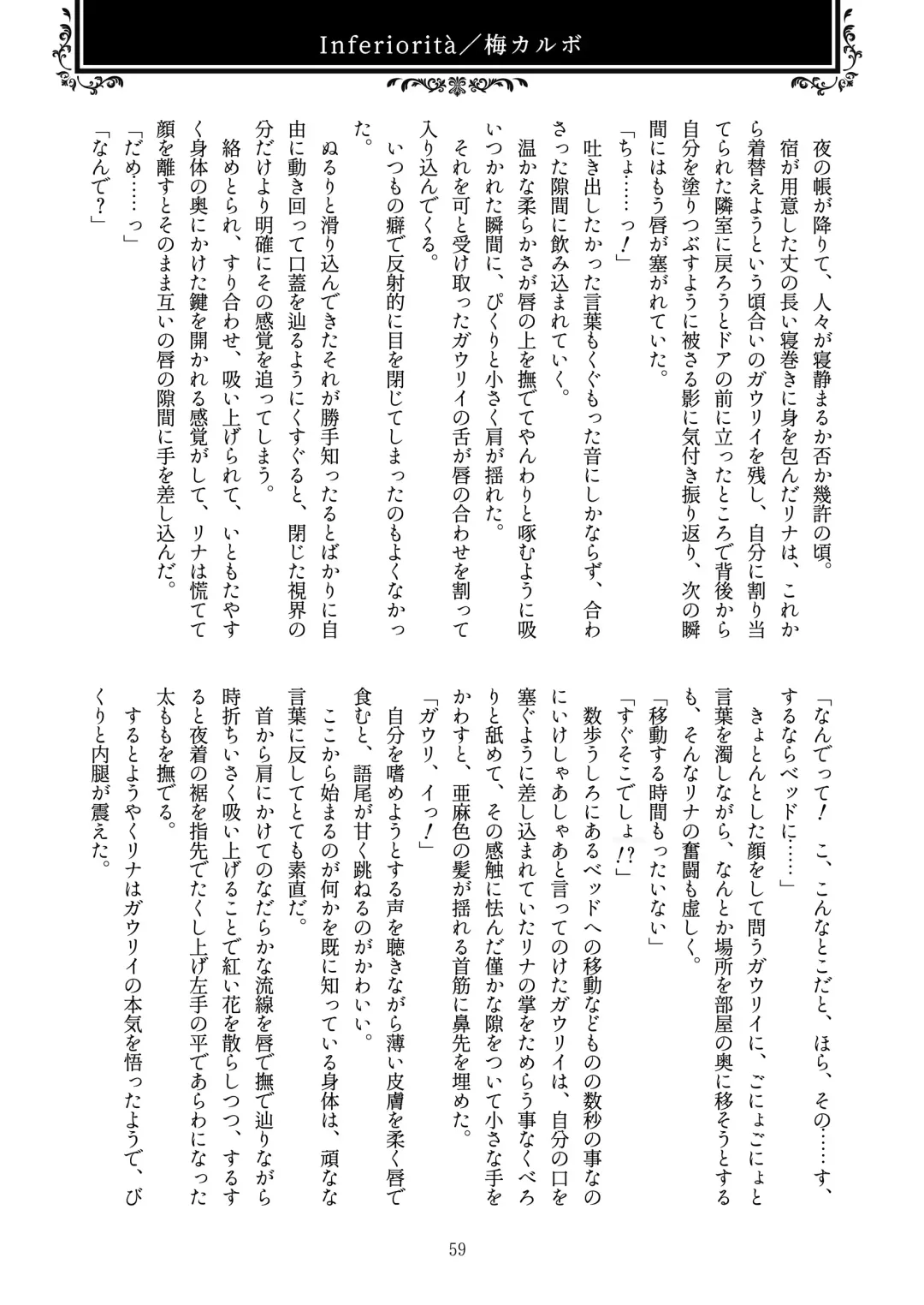 [Kozato Miho] glhf GOURRY AND LINA HAVE FUN-ECHICHI- Fhentai - Page 29