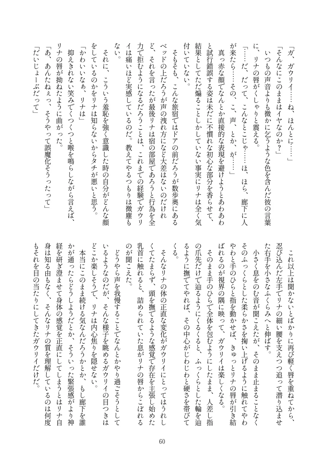 [Kozato Miho] glhf GOURRY AND LINA HAVE FUN-ECHICHI- Fhentai - Page 30