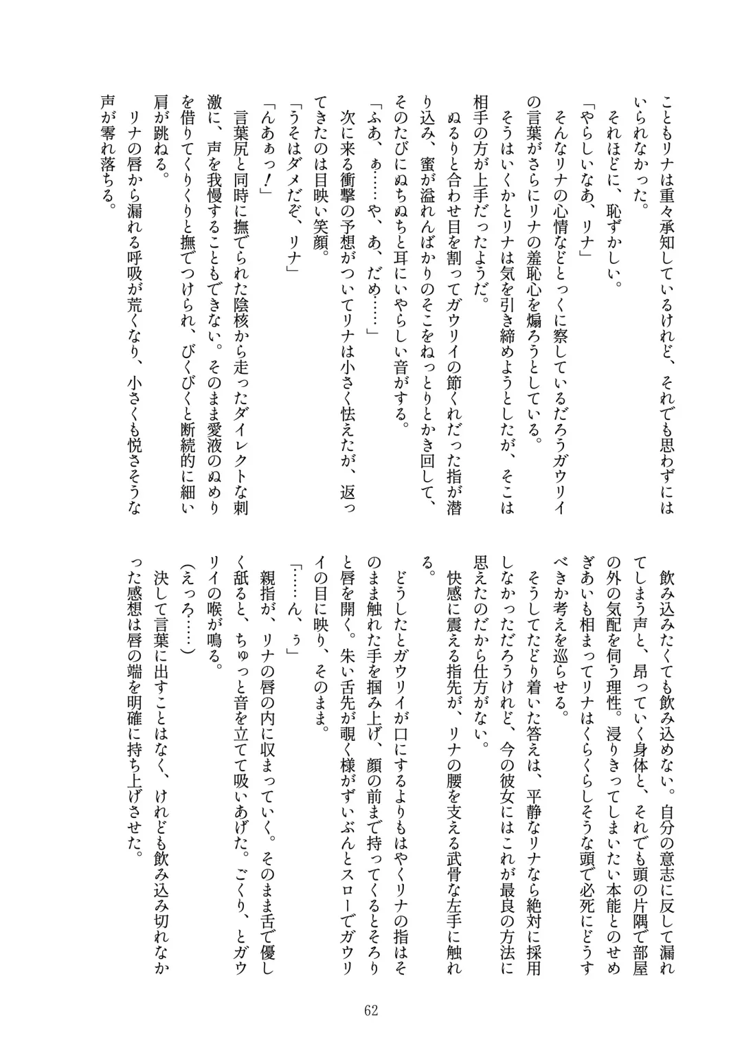 [Kozato Miho] glhf GOURRY AND LINA HAVE FUN-ECHICHI- Fhentai - Page 32