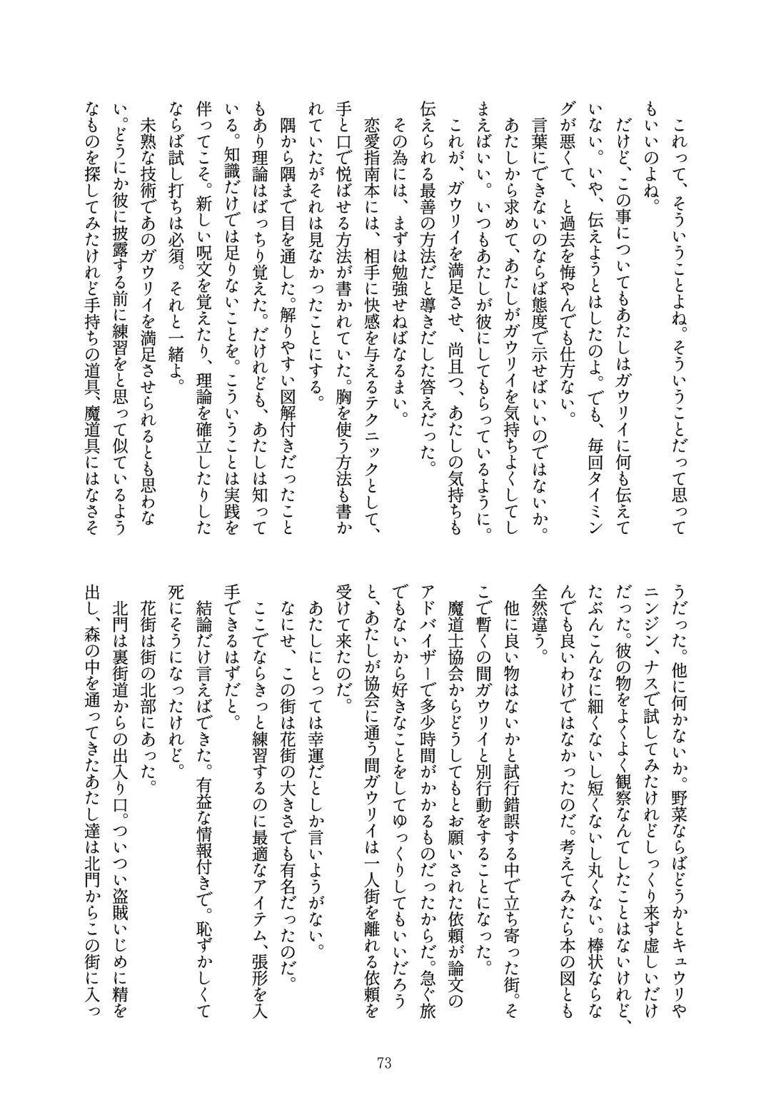 [Kozato Miho] glhf GOURRY AND LINA HAVE FUN-ECHICHI- Fhentai - Page 36