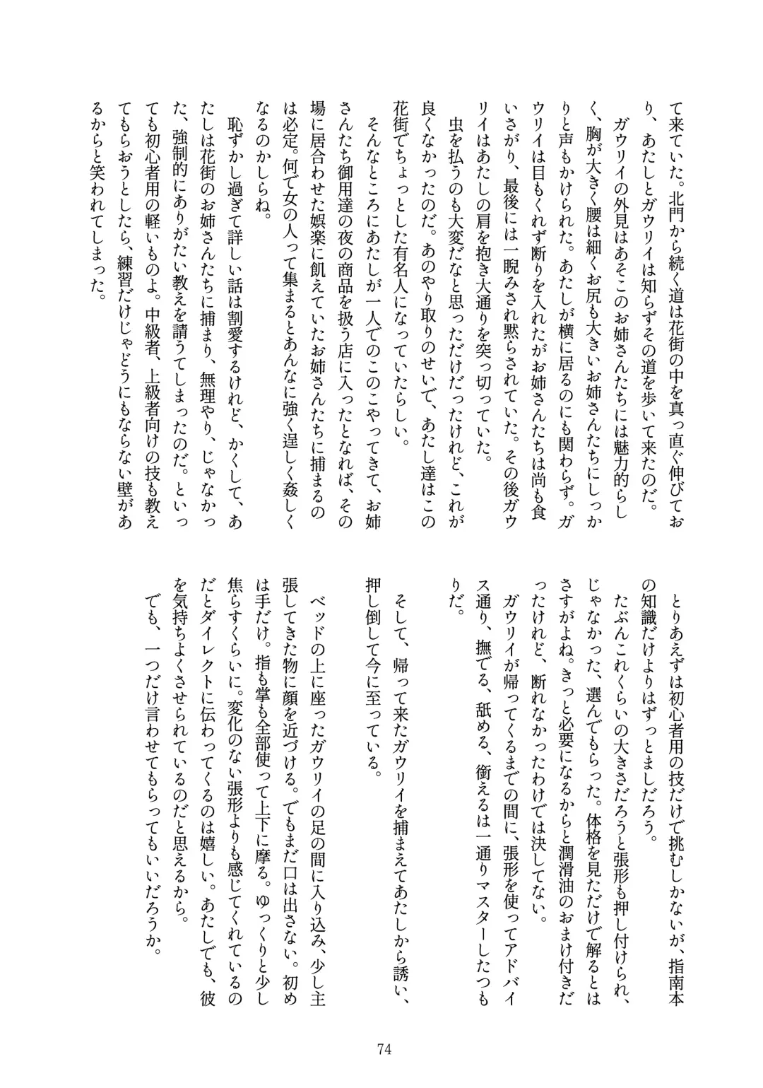 [Kozato Miho] glhf GOURRY AND LINA HAVE FUN-ECHICHI- Fhentai - Page 37