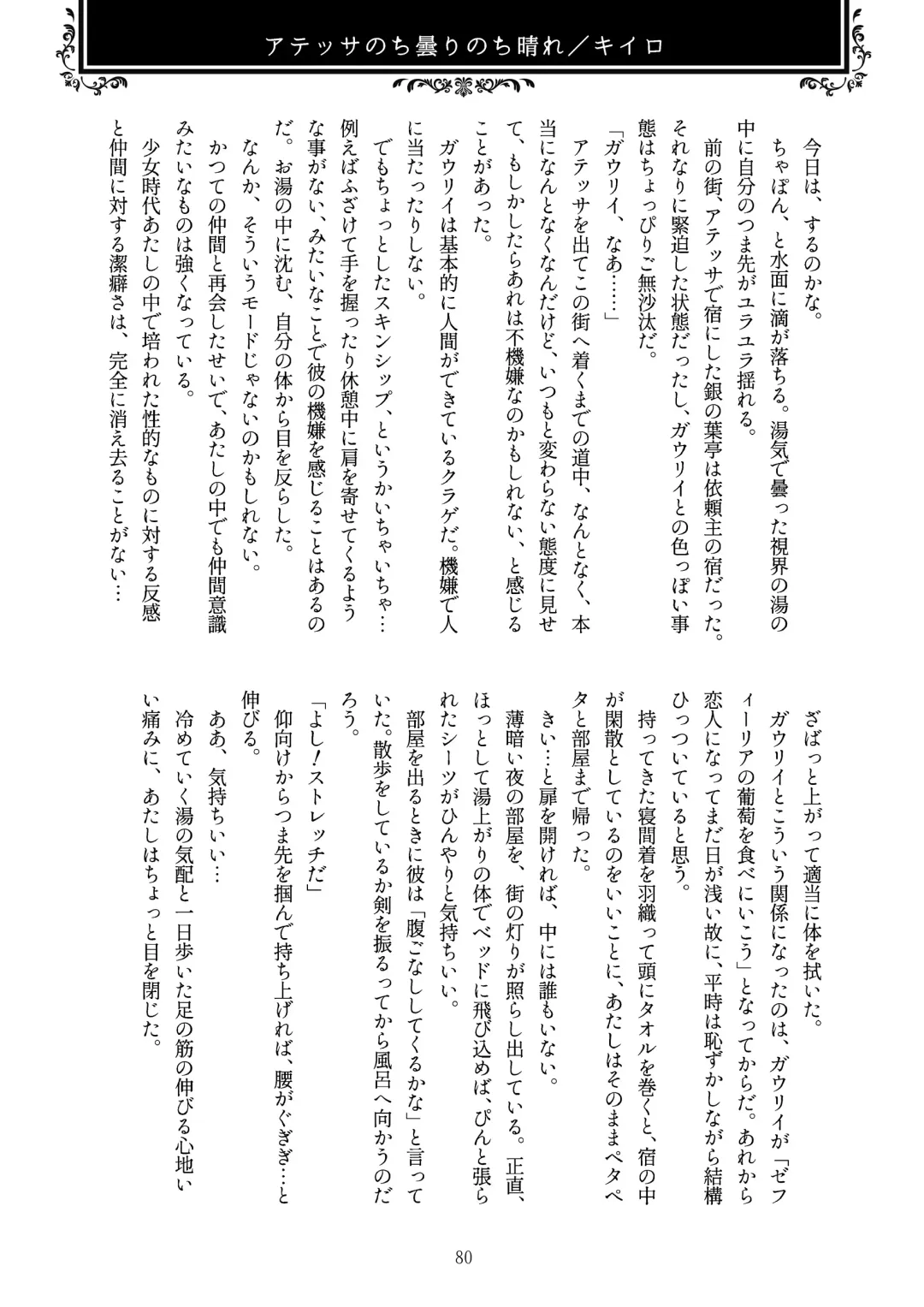 [Kozato Miho] glhf GOURRY AND LINA HAVE FUN-ECHICHI- Fhentai - Page 39