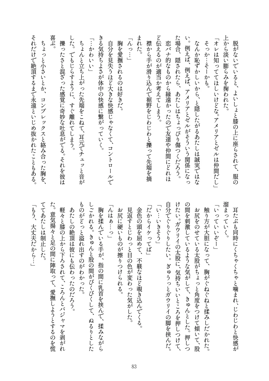 [Kozato Miho] glhf GOURRY AND LINA HAVE FUN-ECHICHI- Fhentai - Page 42