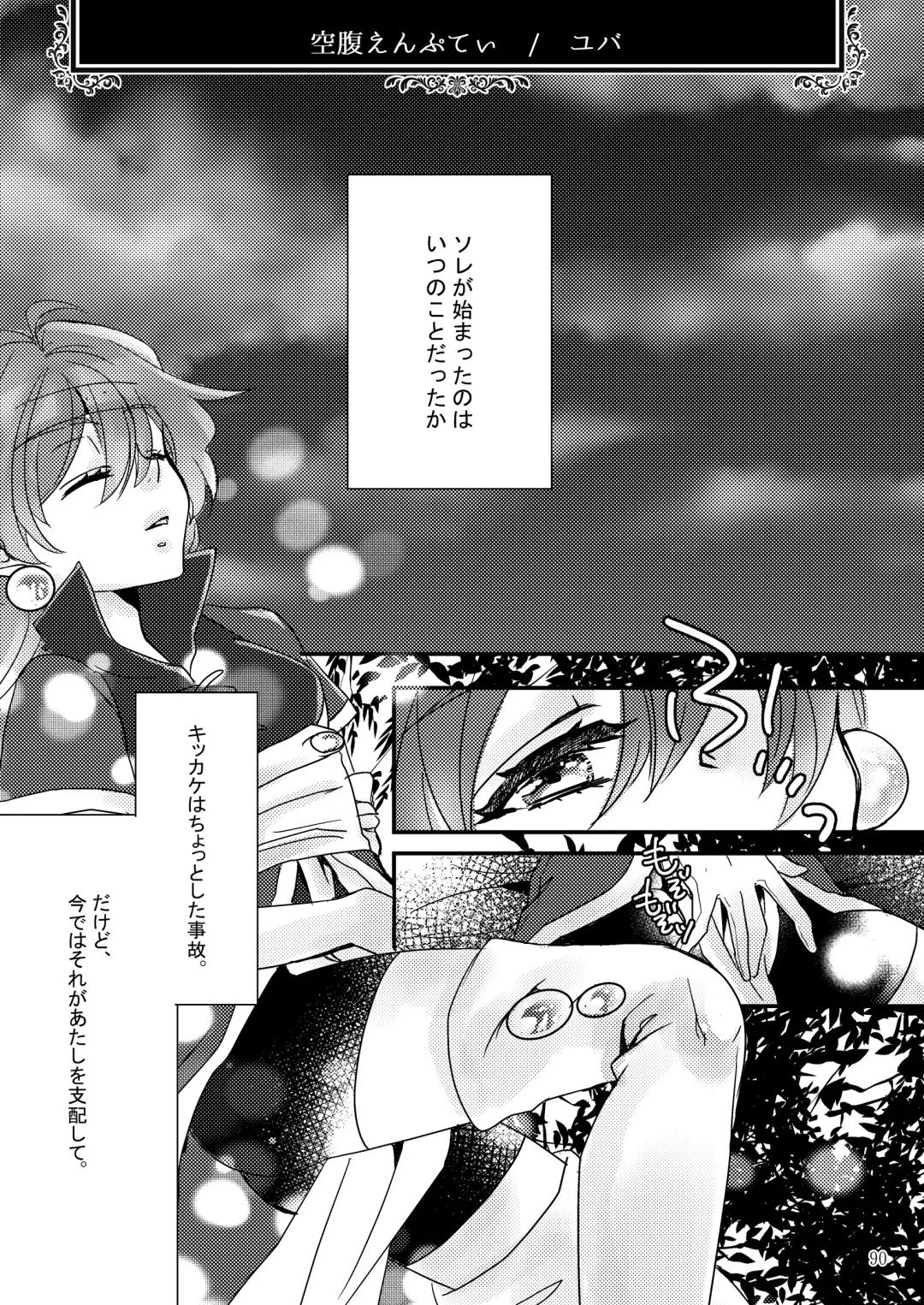 [Kozato Miho] glhf GOURRY AND LINA HAVE FUN-ECHICHI- Fhentai - Page 43