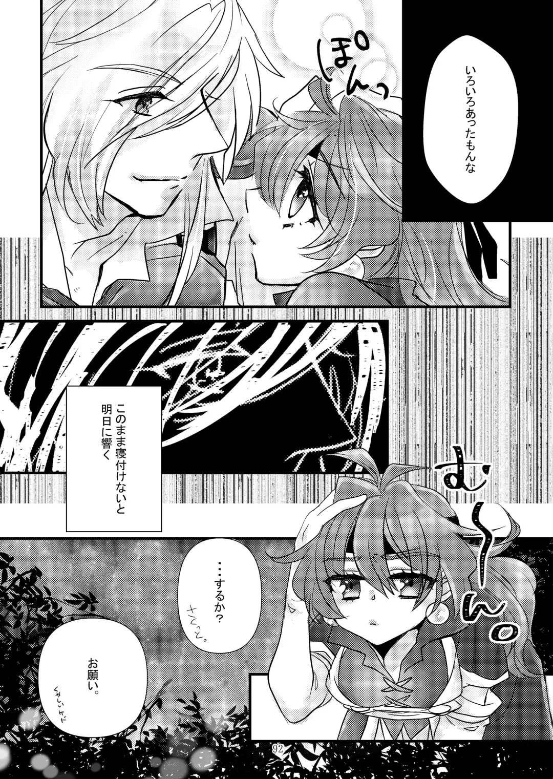 [Kozato Miho] glhf GOURRY AND LINA HAVE FUN-ECHICHI- Fhentai - Page 45