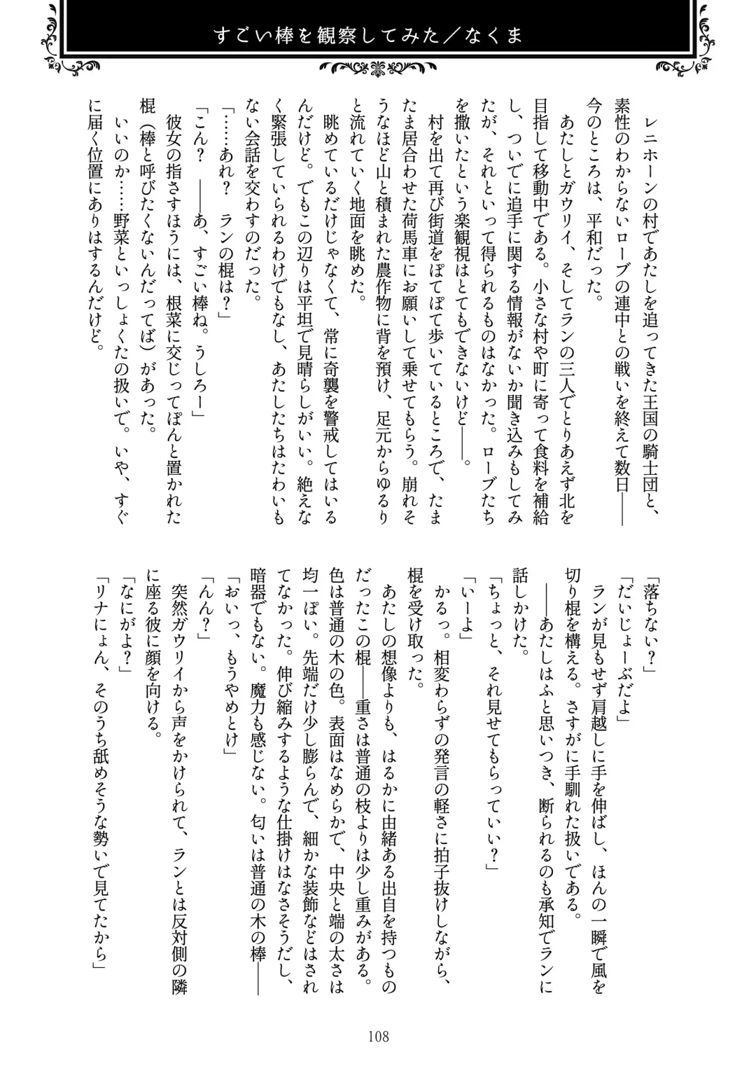 [Kozato Miho] glhf GOURRY AND LINA HAVE FUN-ECHICHI- Fhentai - Page 51