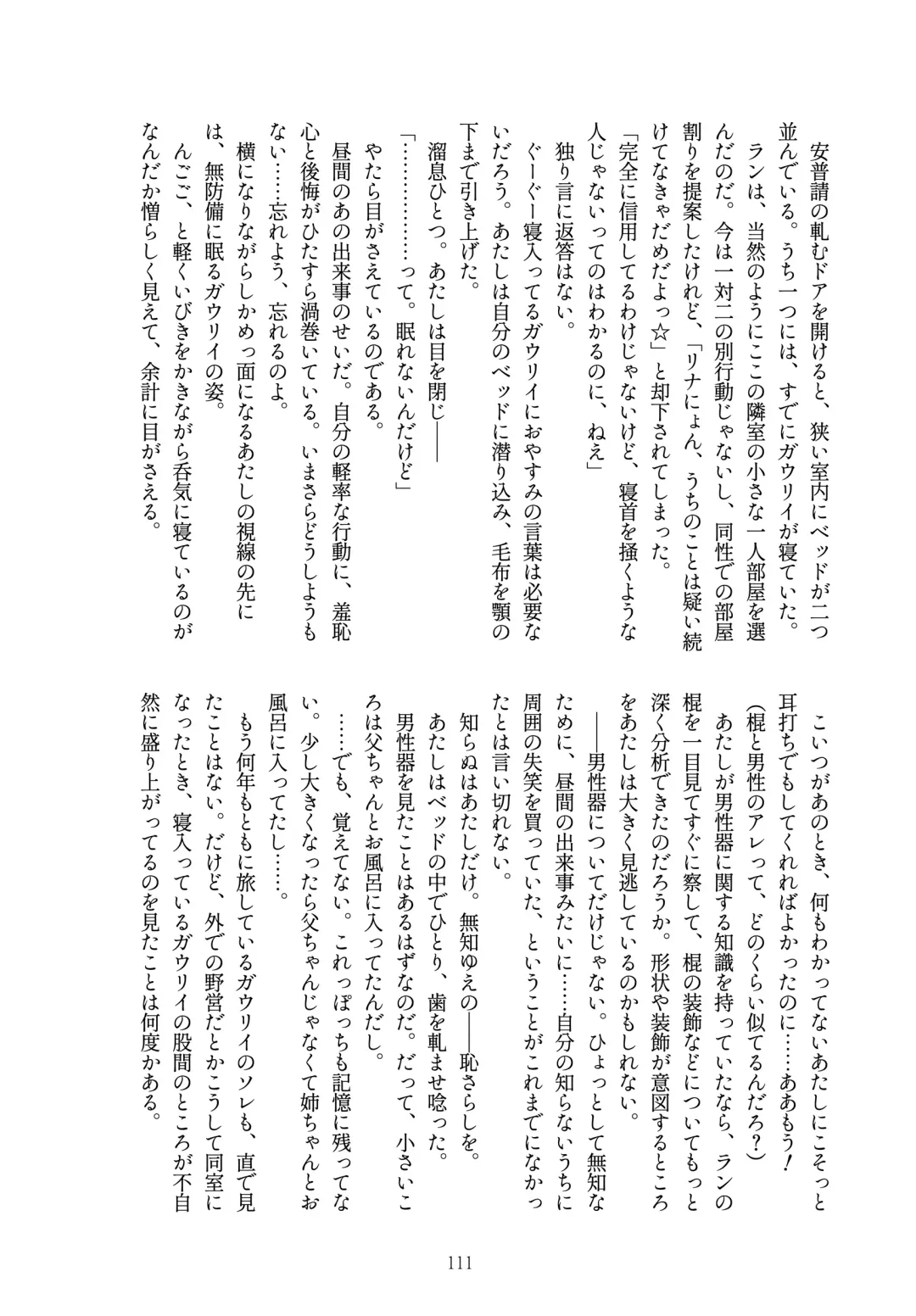 [Kozato Miho] glhf GOURRY AND LINA HAVE FUN-ECHICHI- Fhentai - Page 54