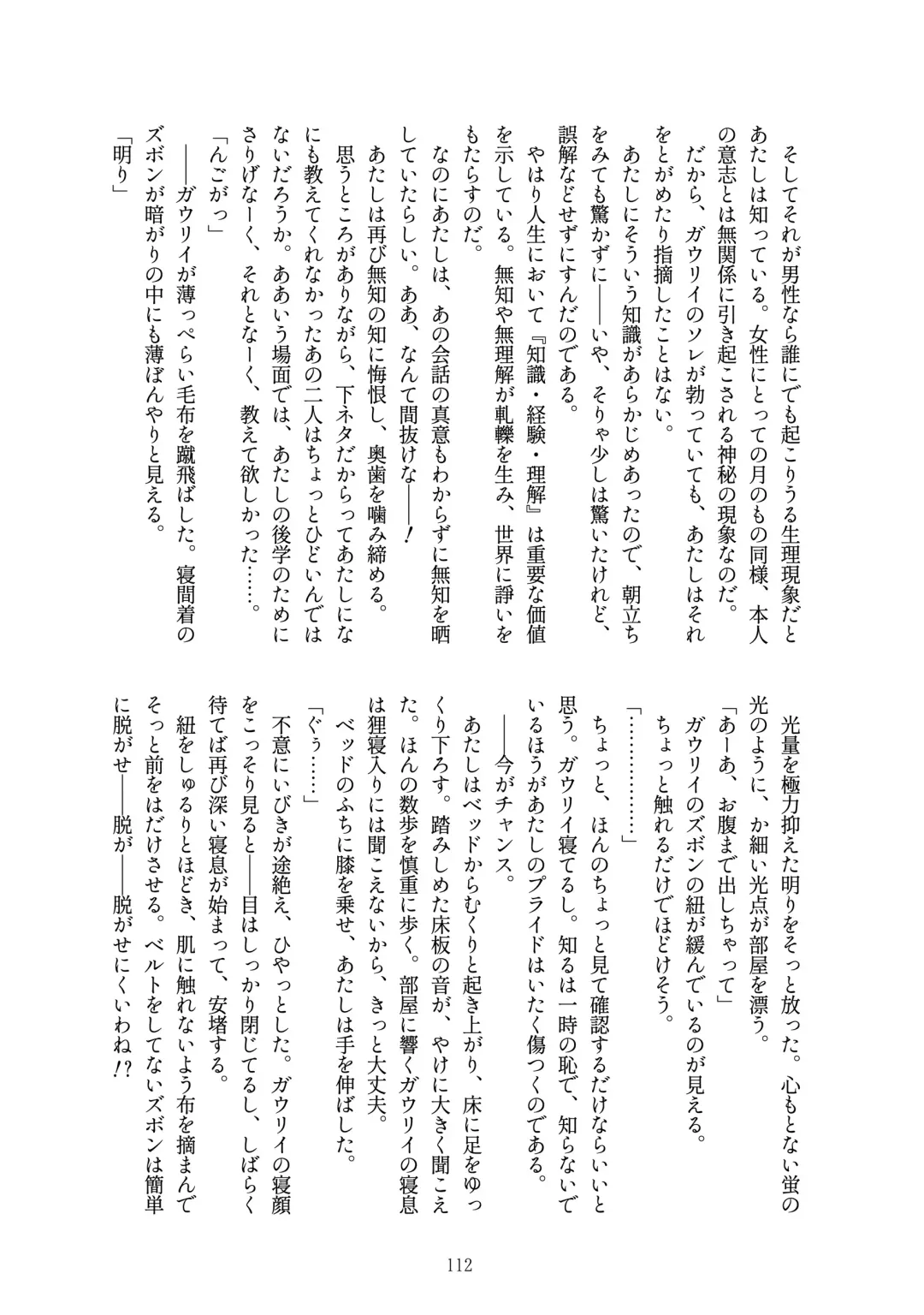 [Kozato Miho] glhf GOURRY AND LINA HAVE FUN-ECHICHI- Fhentai - Page 55