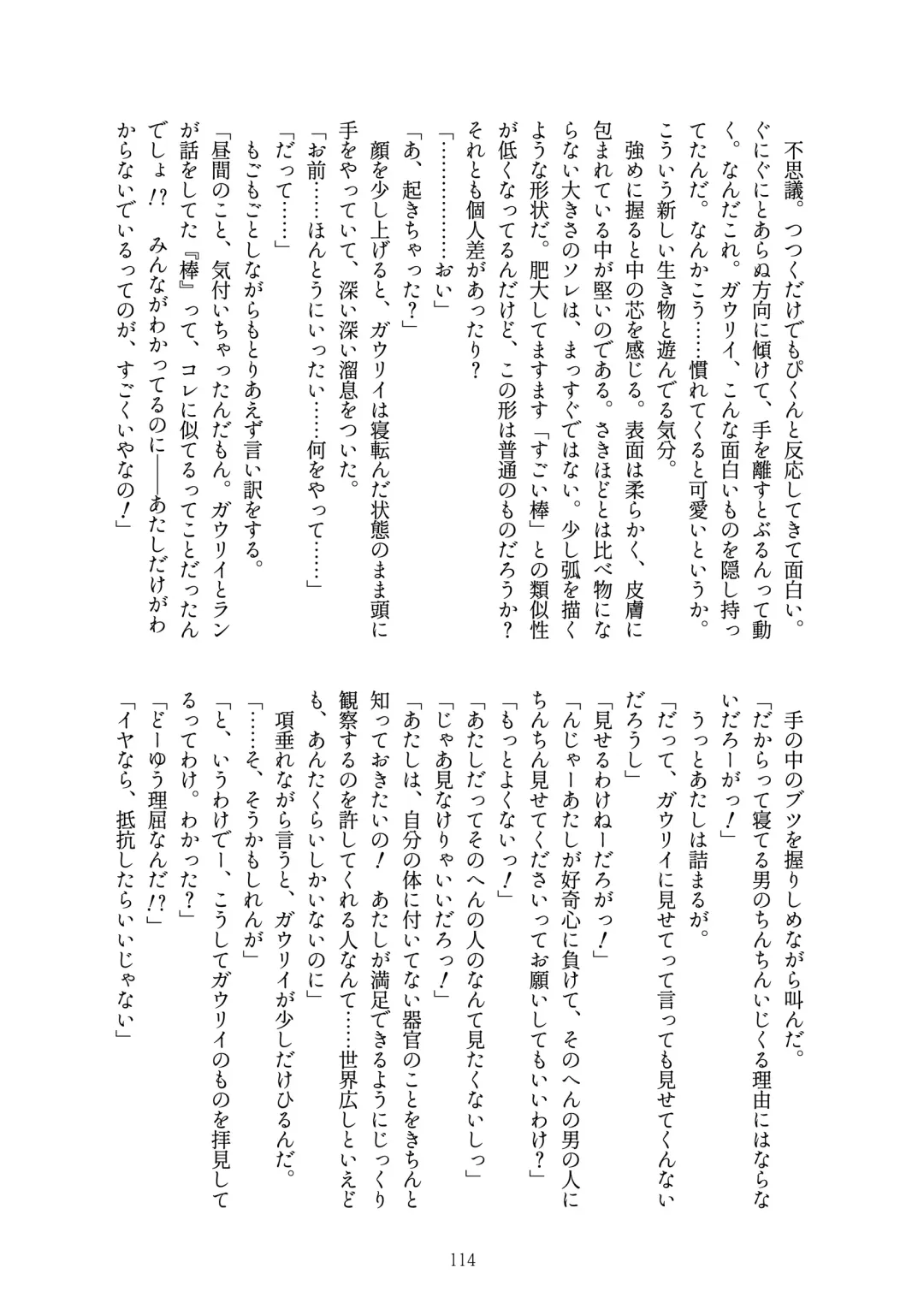 [Kozato Miho] glhf GOURRY AND LINA HAVE FUN-ECHICHI- Fhentai - Page 57