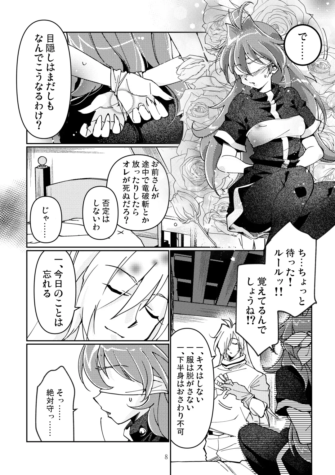 [Kozato Miho] glhf GOURRY AND LINA HAVE FUN-ECHICHI- Fhentai - Page 6
