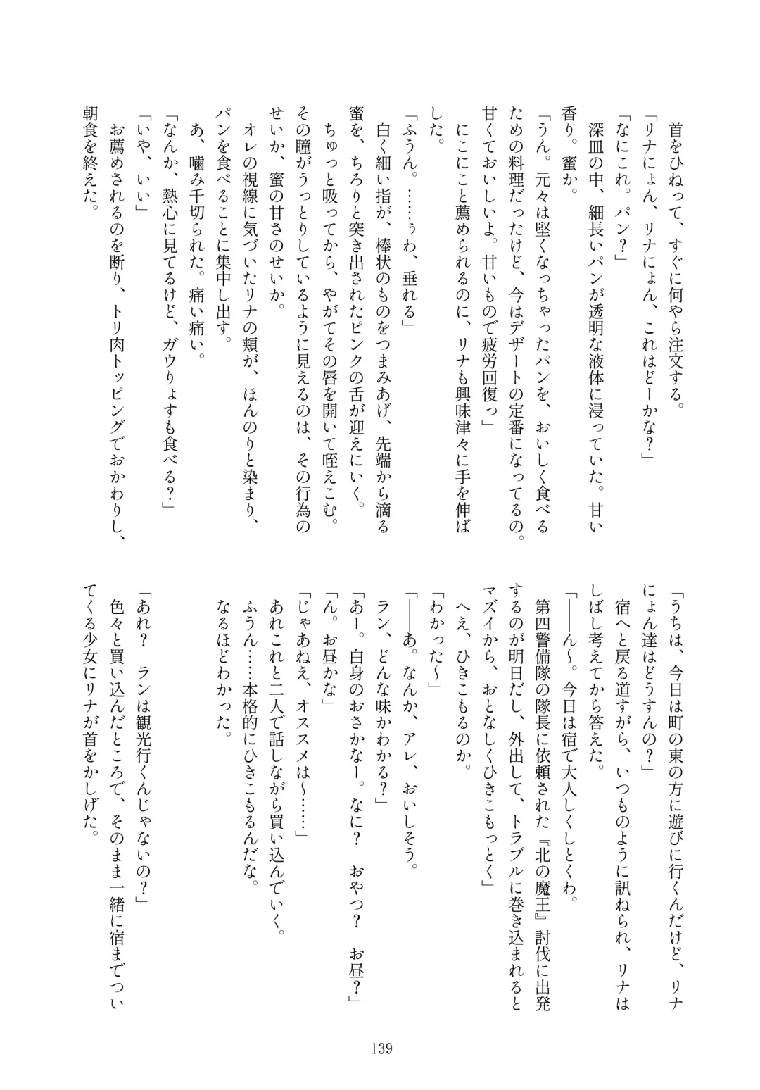 [Kozato Miho] glhf GOURRY AND LINA HAVE FUN-ECHICHI- Fhentai - Page 66