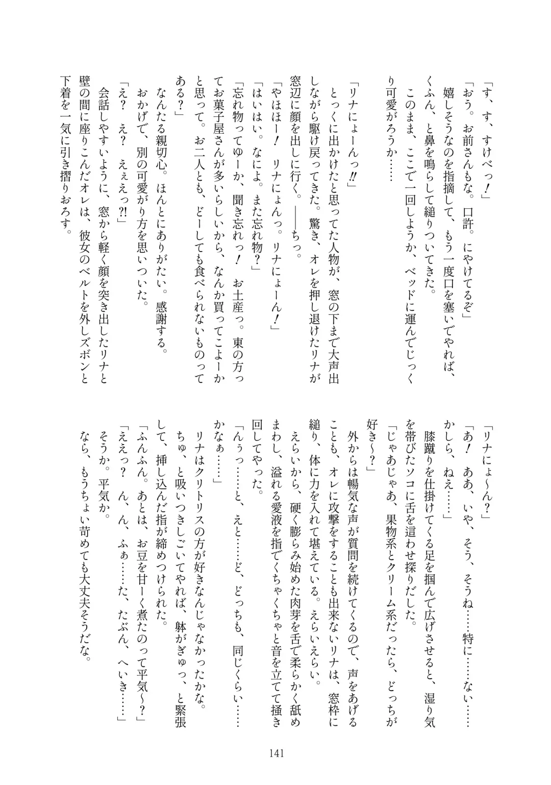 [Kozato Miho] glhf GOURRY AND LINA HAVE FUN-ECHICHI- Fhentai - Page 68